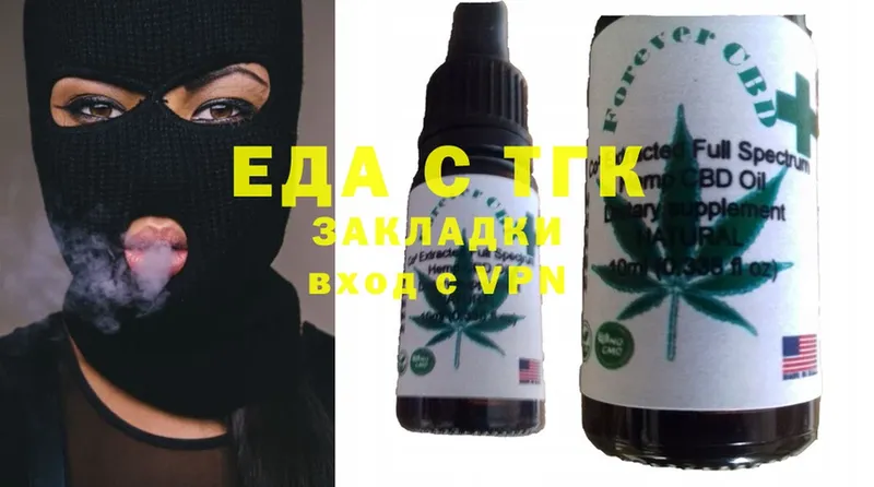 Еда ТГК марихуана  Бавлы 