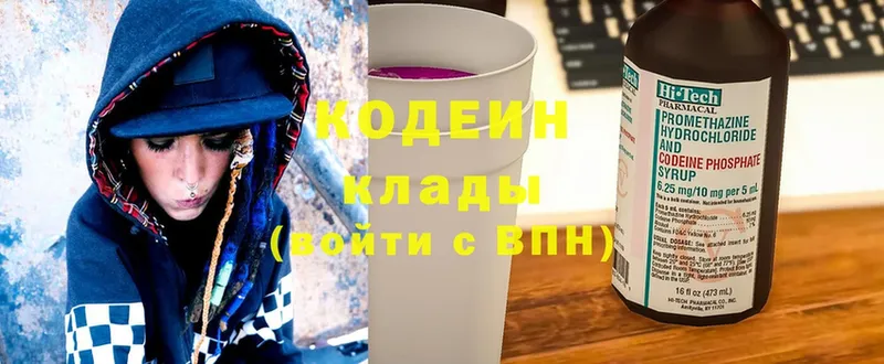 Кодеин Purple Drank  Бавлы 