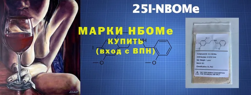 Марки 25I-NBOMe 1500мкг  Бавлы 